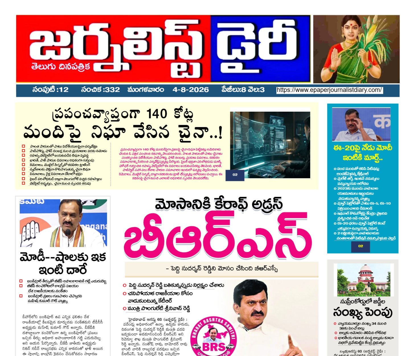 Edition Cover